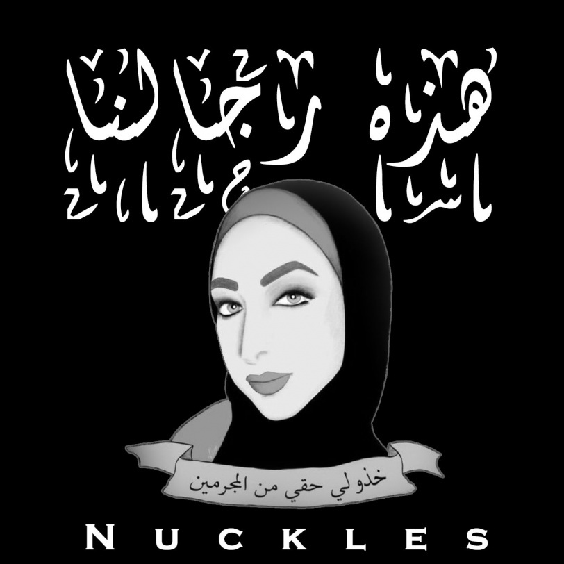 أول تعليق من Nuckles عن خيانة العالم لفلسطين