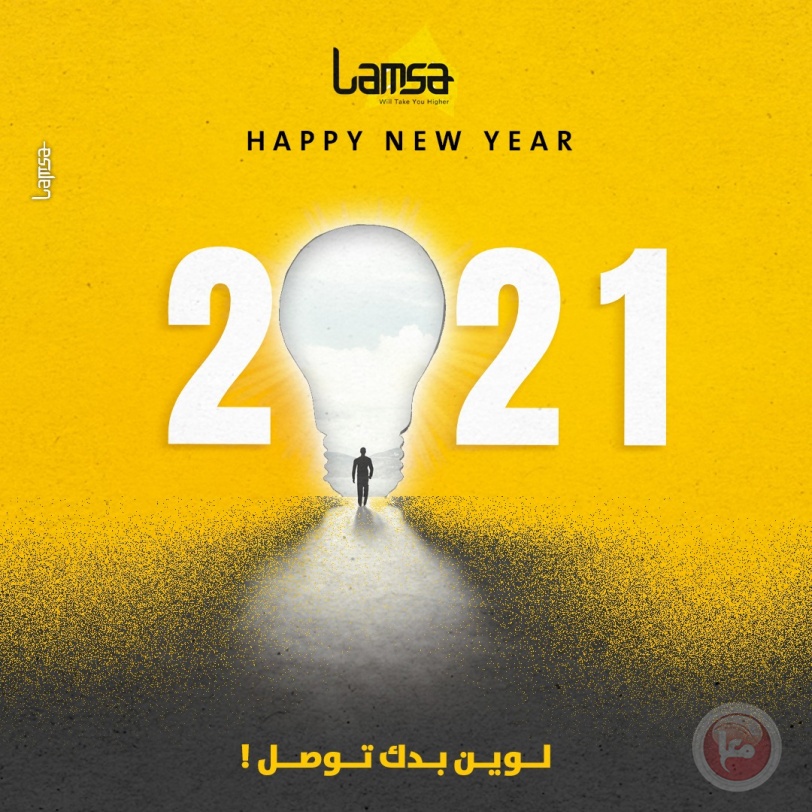 "لمسة ميديا" تنشر فيديو تلخيصي للعام 2020