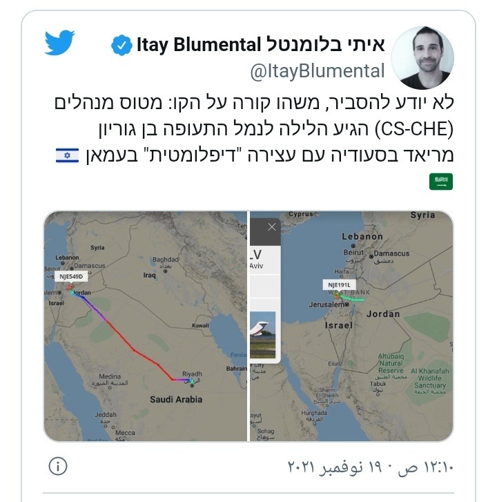 إعلام إسرائيلي: طائرة خاصة قادمة من السعودية وصلت إلى مطار بن غوريون