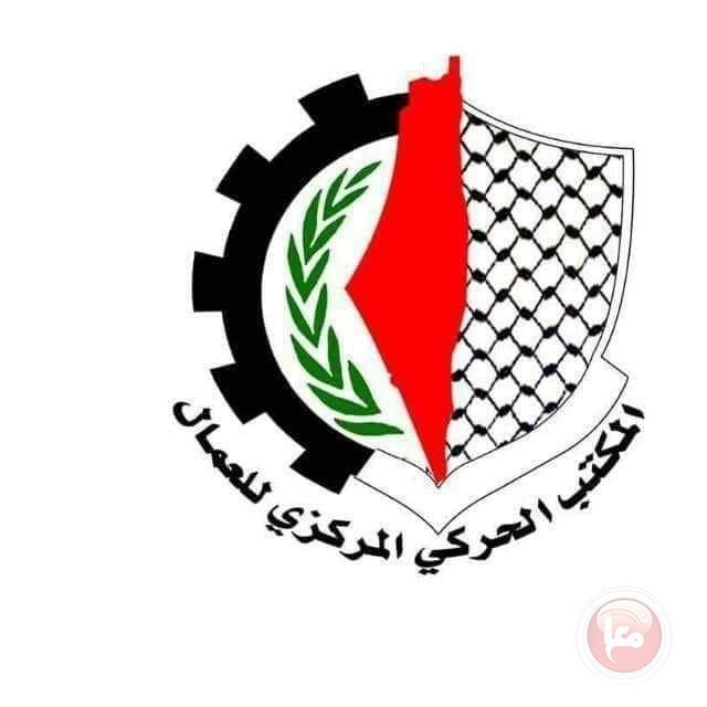 فتح: تحويل أموال التقاعد للعمال عبر شركة اسرائيلية خاصة جريمة