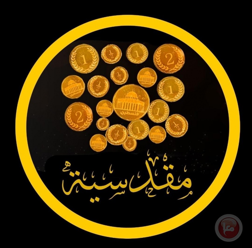 "مقدسية" ذهب في يد فقراء غزة