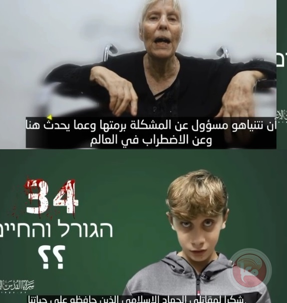 سرايا القدس: مستعدون للإفراج عن محتجزَين لدينا... بالفيديو رسالة المحتجزين