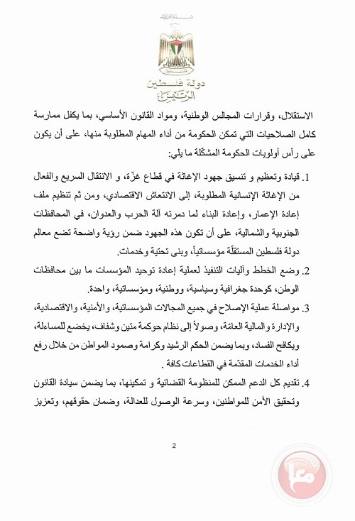 الرئيس يكلف محمد مصطفى بتشكيل حكومة جديدة