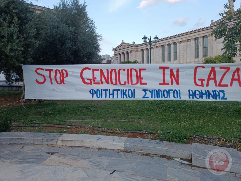 اليونان-  تنظيم حملة دعم للحركة الطلابية العالمية ضد الابادة