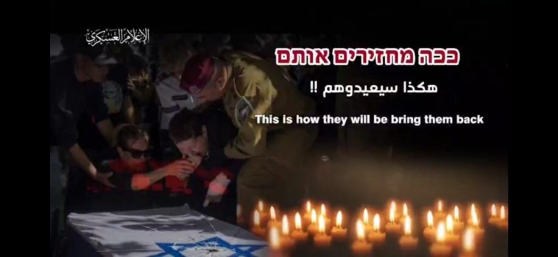 "القسام" لعائلات الأسرى الإسرائيليين: هذا ما يفعله جيشكم بأبنائكم