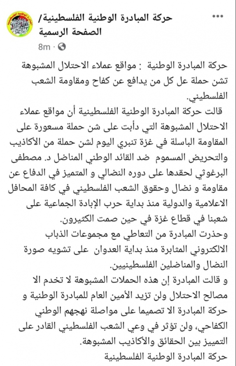 البرغوثي يعترف بلقاء بن عامي بعد نفي ويقول "تعرضت لحملة تشويه"