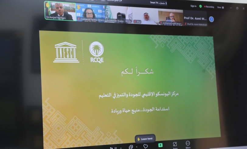 برهم يشارك في اجتماع مجلس إدارة مركز اليونسكو الإقليمي للجودة والتميز في التعليم