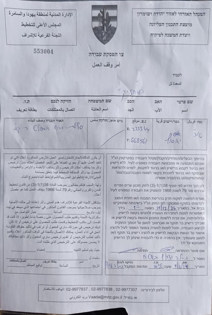 الاحتلال يسلم إخطارين ويضع بوابة حديدية على مدخل ياسوف شرق سلفيت 