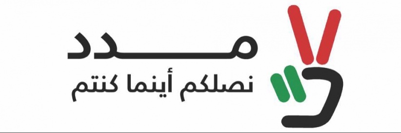 منصة مدد تبدأ بتوزيع سلال الافطار الرمضاني في سلوان