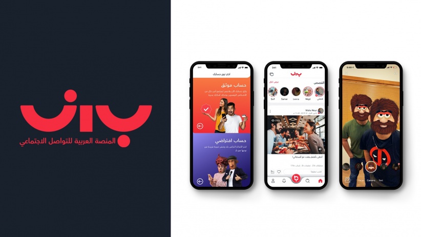 انطلاق &quot;باز&quot; أول منصة تواصل اجتماعي ملائمة ومصممة خصيصا للمجتمعات العربية