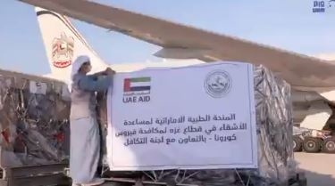 الإمارات ترسل طائرة مساعدات طبية ثالثة لقطاع غزة