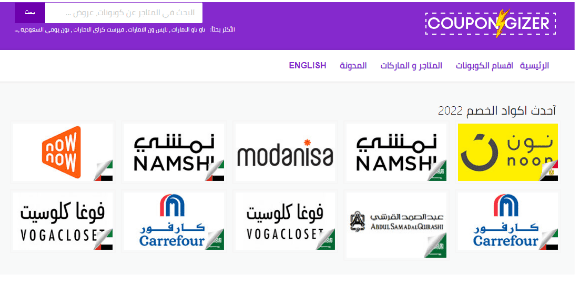 كوبون جايزر - كوبونات خصم وتخفيضات لكل الماركات والبراندات
