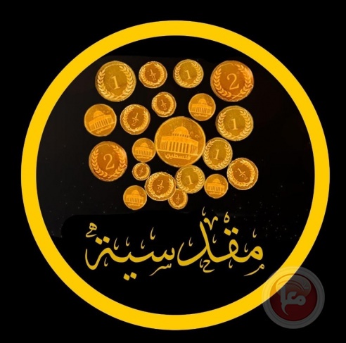 &quot;مقدسية&quot; ذهب في يد فقراء غزة