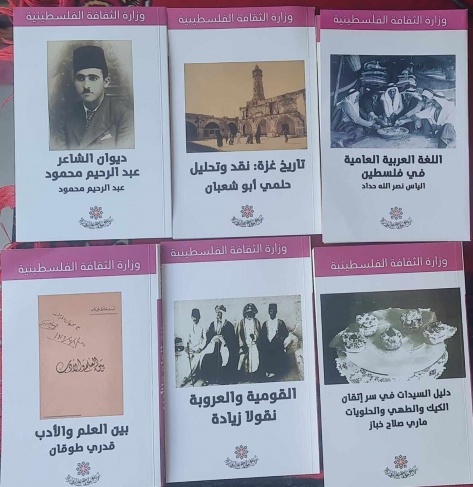 الثقافة تصدر خمسين كتابا جديدا نشرت قبل النكبة 