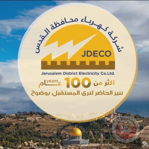 شركة كهرباء القدس تستنكر اعتداء قوات الاحتلال على عدد من موظفيها