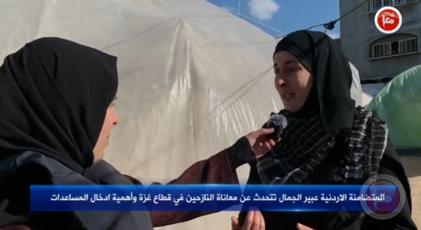 فيديو- المتضامنة الاردنية عبير الجمال تتحدث عن معاناة النازحين في قطاع غزة