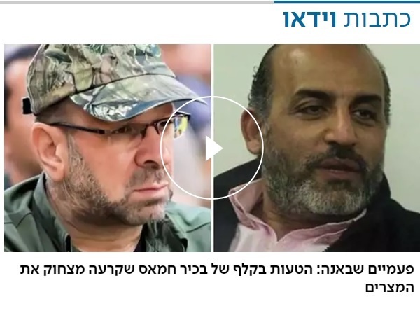 The most prominent of them is an Egyptian journalist... The Shin Bet’s mistakes in photos of Hamas leaders