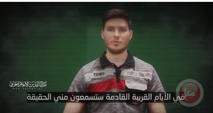Al-Quds Brigades broadcast a message from an Israeli prisoner to demonstrators in Tel Aviv