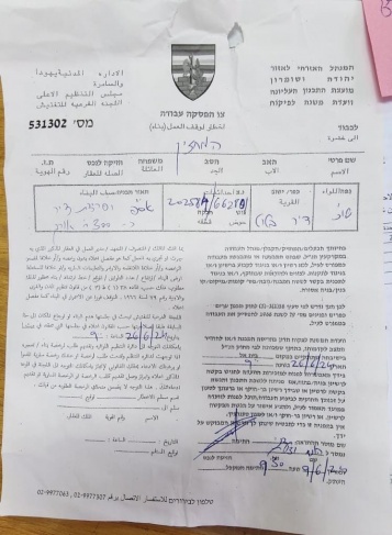 The occupation closes 3 roads and delivers two notices to stop work in Deir Ballut