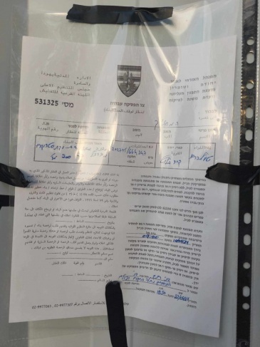 The occupation delivers two notices to stop work and construction and seize equipment in Deir Ballut