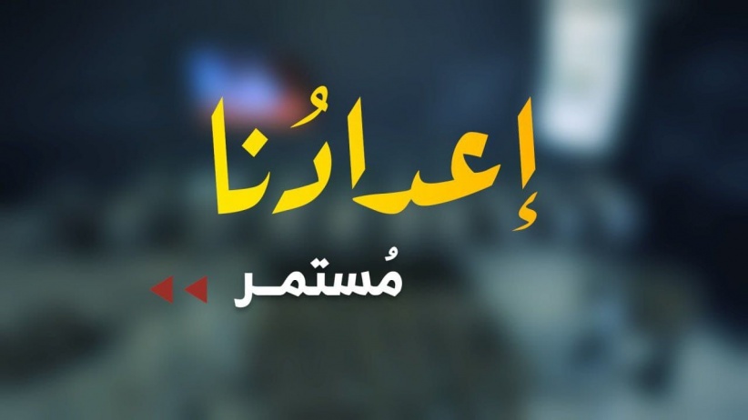 Al-Qassam Brigades publishes: Our preparations continue