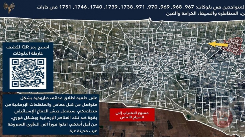 84% of the Gaza Strip is now within the evacuation zone