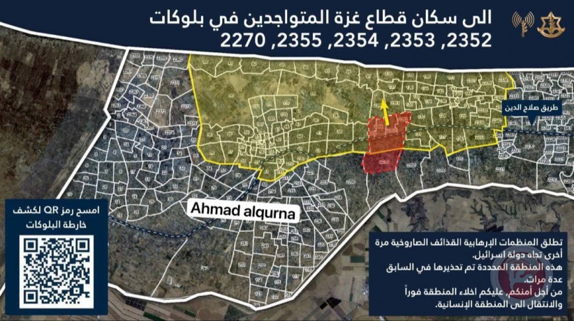 تمهيدا لقصفها: جيش الاحتلال يطالب أهال بخانيونس مغادرة أماكن سكناهم