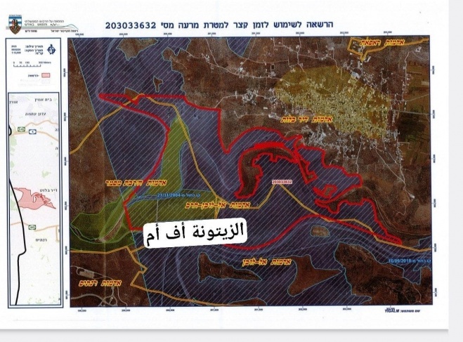 الاحتلال يعلن وضع اليد على 2622 دونما للرعي الاستيطاني غرب سلفيت