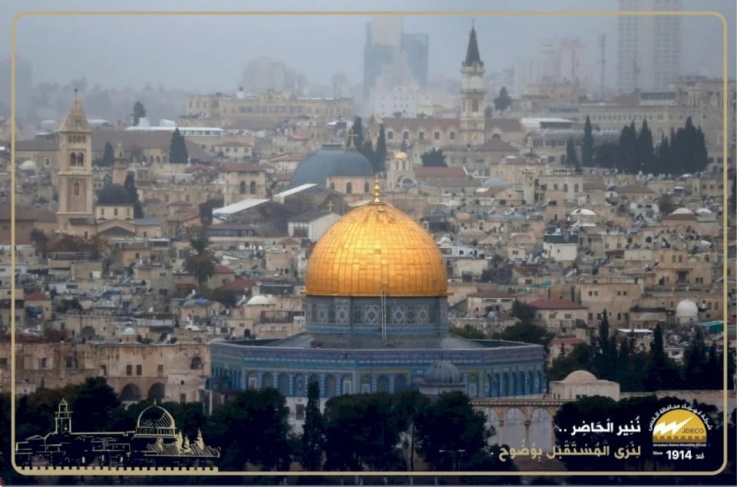 &quot;كهرباء القدس&quot; تعلن حالة الطوارئ استعدادا للمنخفض الجوي