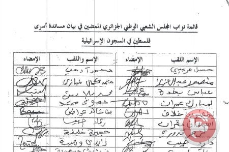 35 نائبا جزائريا يوقعون لمساندة الأسرى