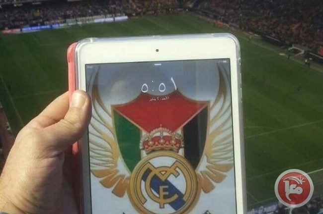 إطلاق &quot;رابطة مشجعي ريال مدريد&quot; في فلسطين.. قريباً