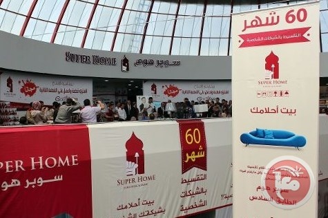 افرش بيتك بالتقسيط لـ 60 شهر من &quot;سوبر هوم&quot;