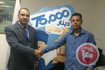 بنك الإسكان يعلن عن الفائز بجائزة 75 آلاف دينار