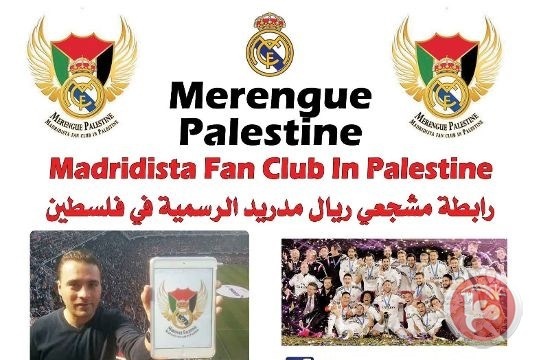 بدء التسجيل لعضوية رابطة مشجعي ريال مدريد في فلسطين