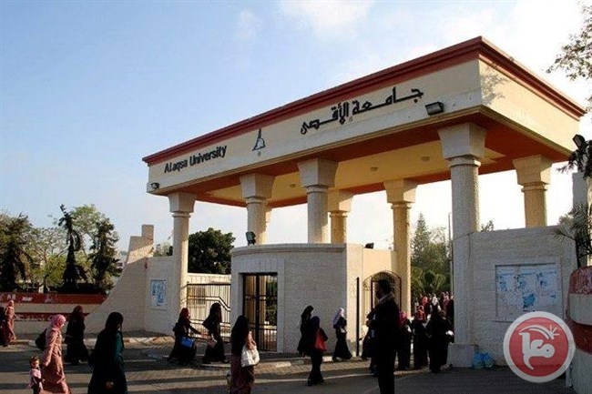 التربية تقرر تمديد المهلة الممنوحة لجامعة الأقصى