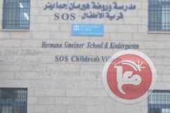 لجنة العاملين بمدرسة &quot;SOS&quot; تعلن انتهاء الفترة القانونية لنزاع العمل