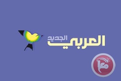 وزارة الاعلام تغلق مكتب &quot;العربي الجديد&quot; في الضفة