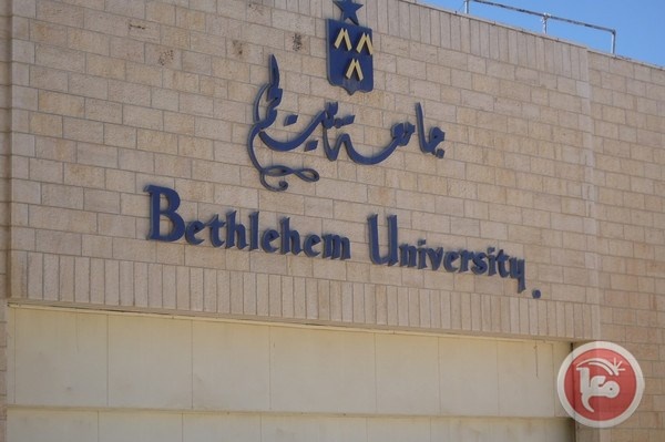 جامعة بيت لحم توقع اتفاقية مع الاتحاد العالمي لدراسات الاسلاموفوبيا