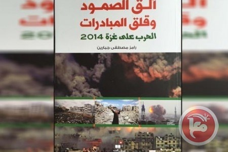 عبد العال: جبهة المقاومة يجب أن تعيد تأصيل الصراع