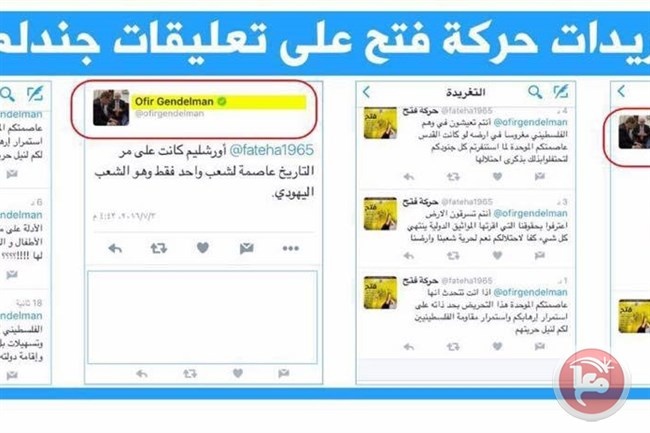 تغريدات فتح &quot;تويتر&quot; تفتح النار على جندلمان