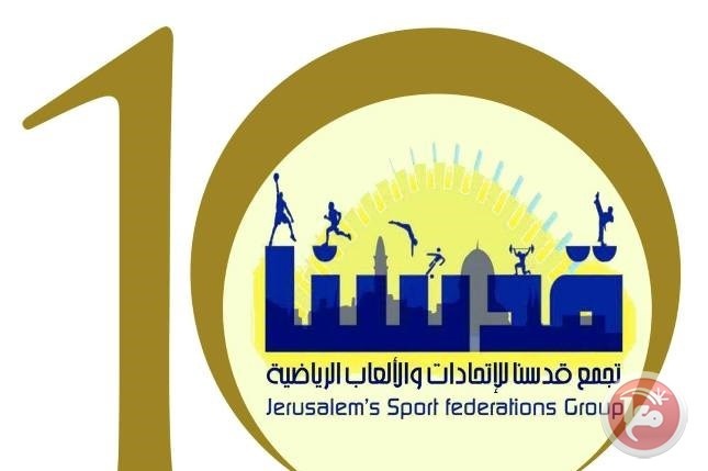 تجمع قدسنا يبرق مهنئا الاسرة الرياضية المقدسية بحلول عيد الفطر