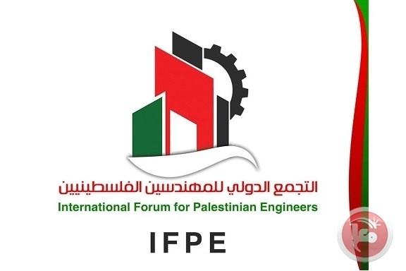 مهندسون فلسطينيون يبدون ارتياحهم وحماسهم لإطلاق إطار نقابي لهم بالشتات