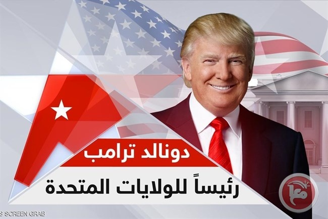 دونالد ترامب رئيسا للولايات المتحدة الأمريكية