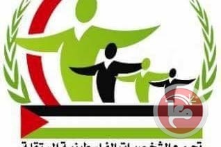 الشخصيات المستقلة تستنكر التفجيرات الإرهابية في مصر