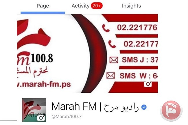 صفحة &quot;المرح&quot; تتربع على صدر صفحات الإذاعات في الخليل