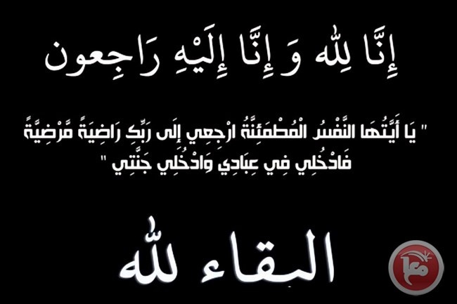 نادي بيت لحم الرياضي يعنى لاعب منتخب الكراسي المتحركة نوح المشايخ