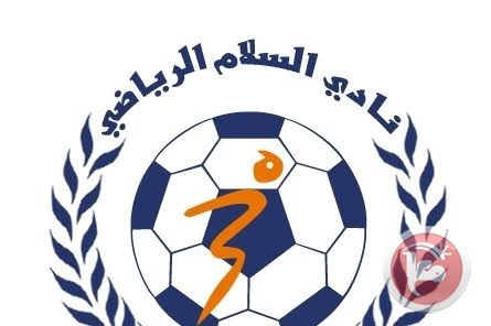 نادي السلام الرياضي يرفض الاتهامات بالتلاعب بنتائج المباريات