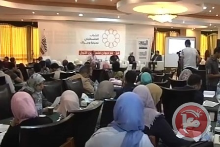 اختتام فعاليات مؤتمر ديوان فلسطين