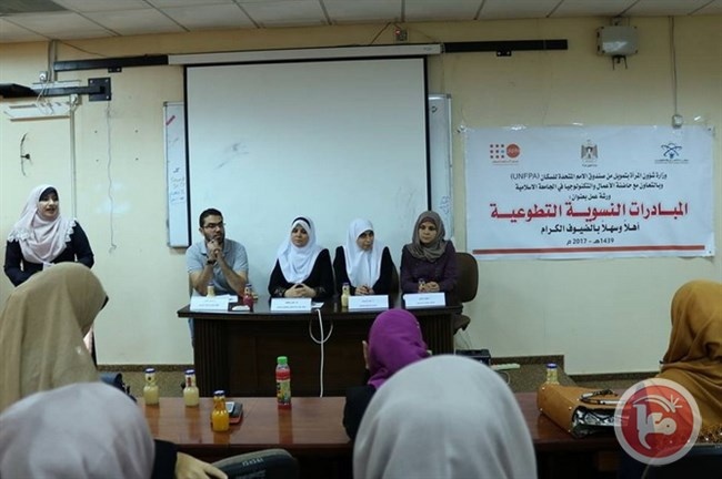 الجامعة الإسلامية تستضيف ورشة عمل حول المبادرات النسوية