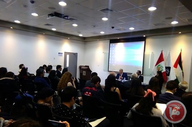 البيرو: سفير دولة فلسطين يلقي محاضرة بمناسبة مؤوية وعد بلفور